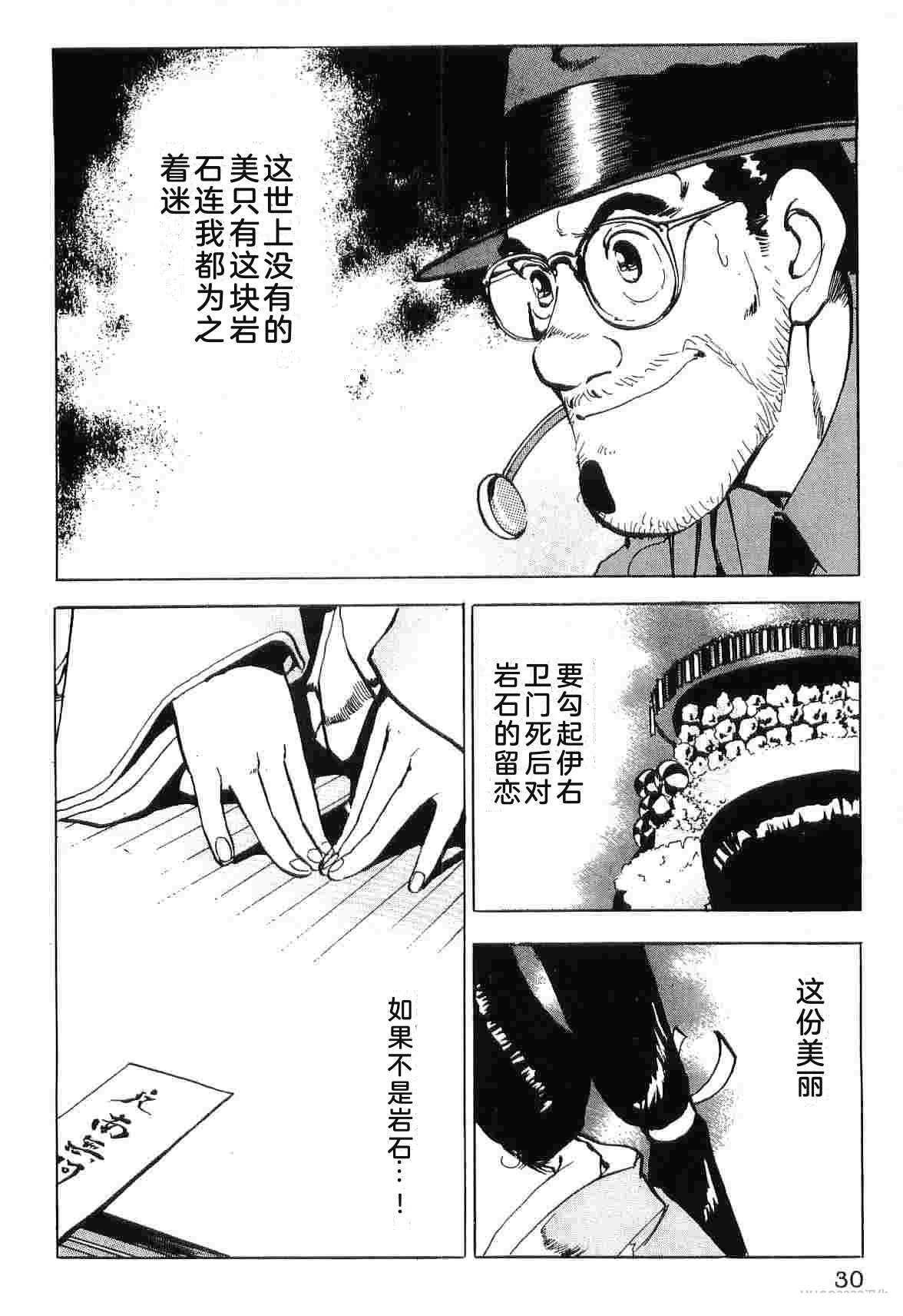 演员 第8卷 第38页