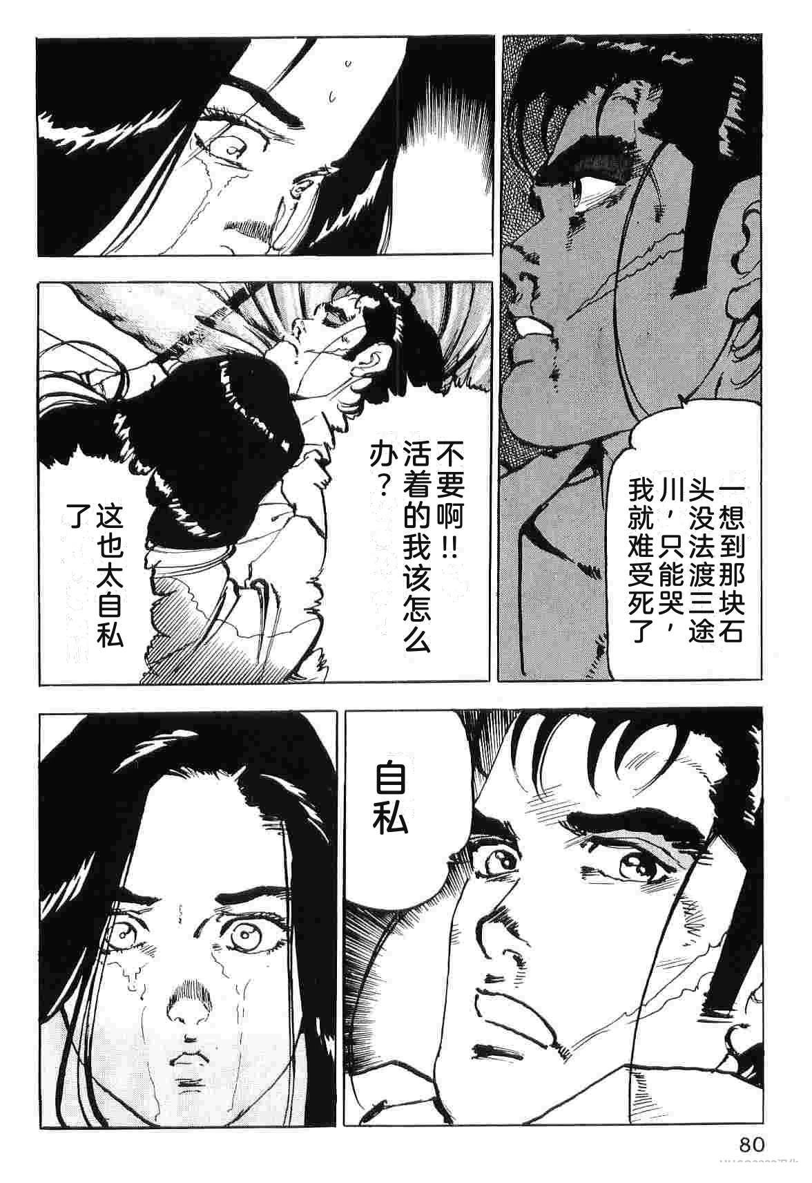 演员 第8卷 第88页