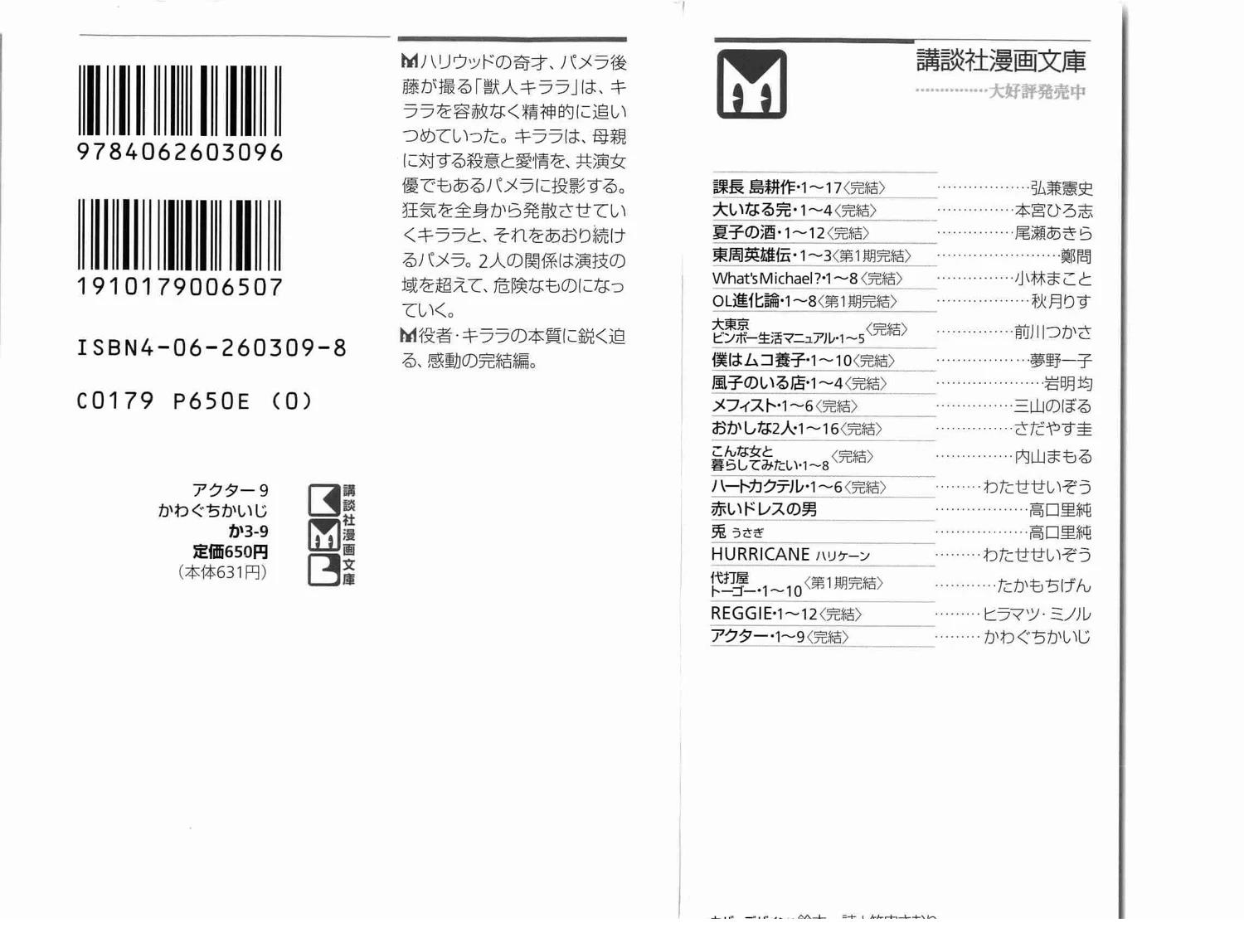 演员 第9卷 第2页