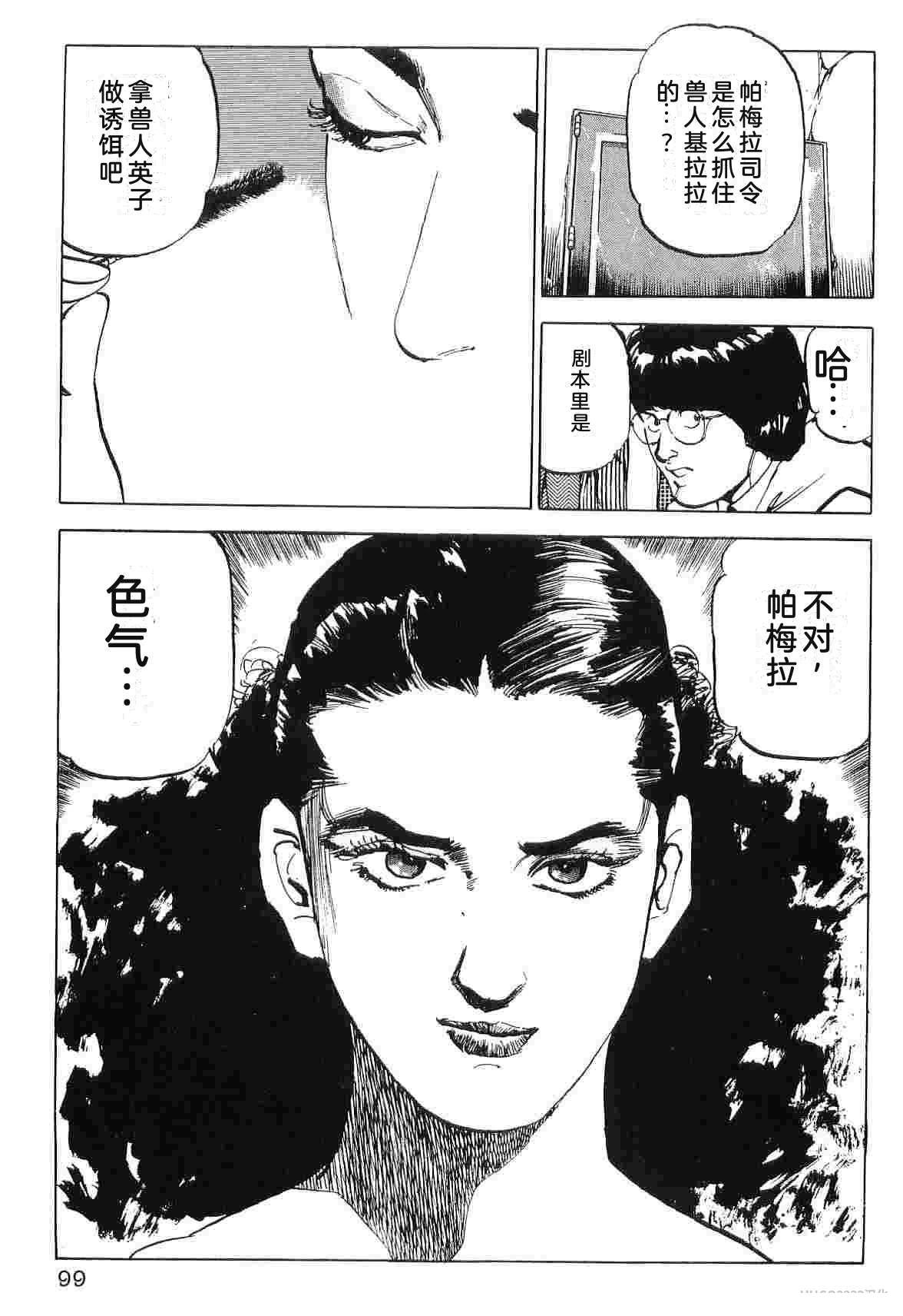 演员 第9卷 第107页
