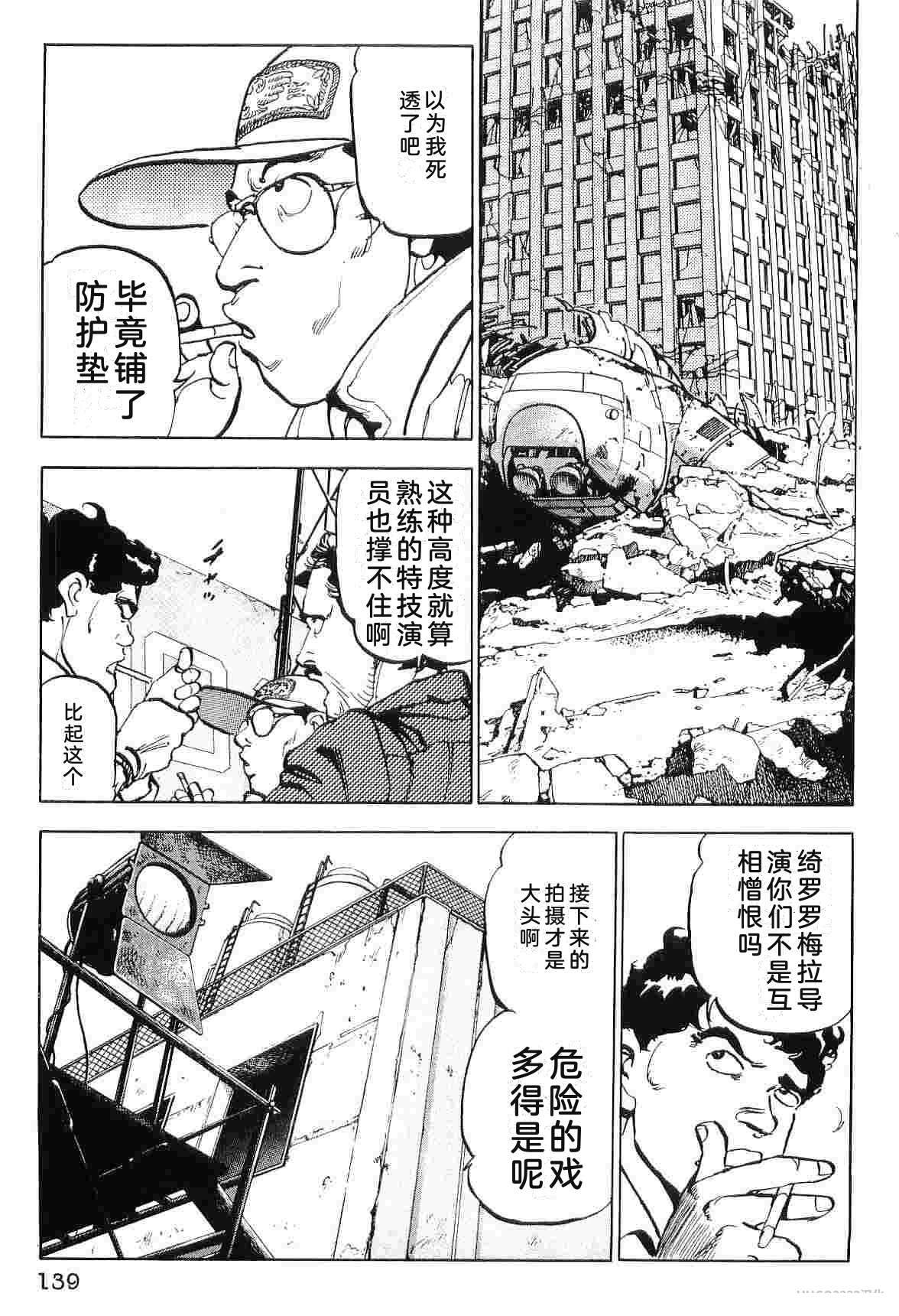 演员 第9卷 第147页
