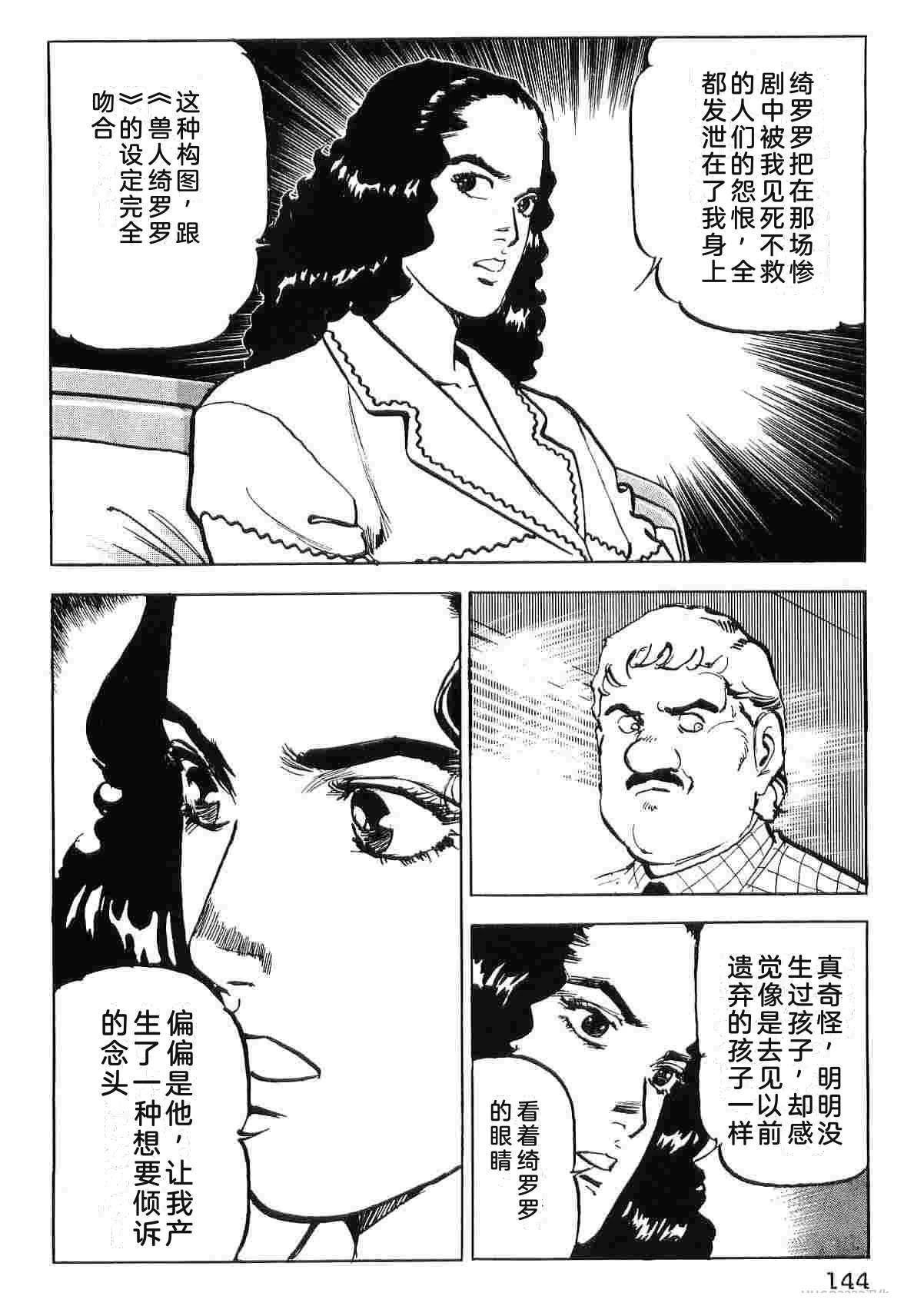演员 第9卷 第152页
