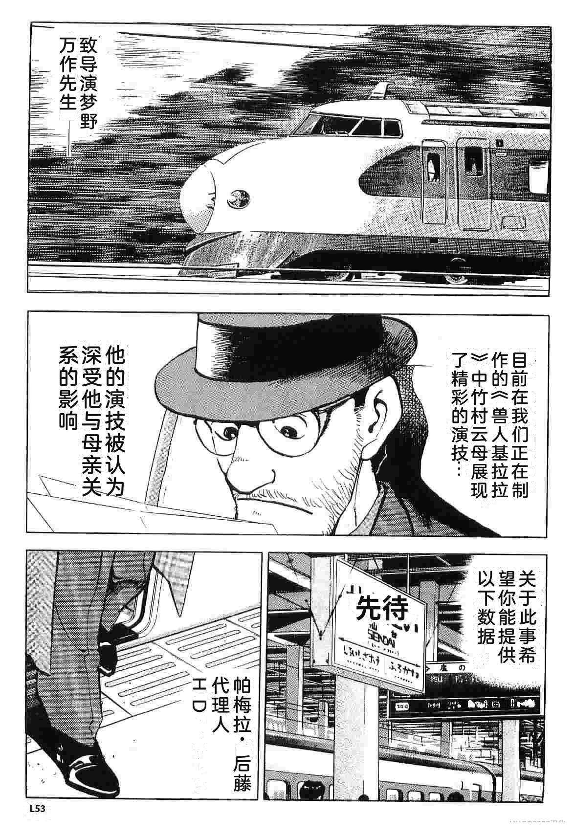 演员 第9卷 第161页