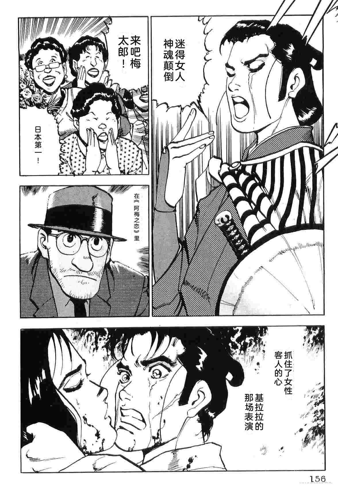 演员 第9卷 第164页