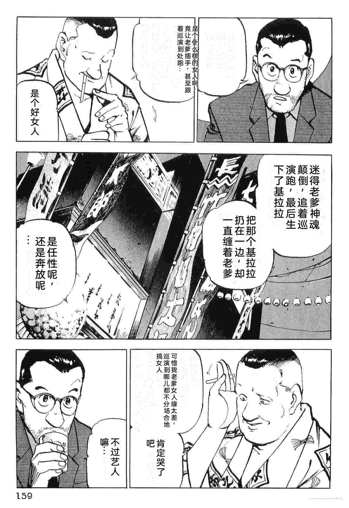 演员 第9卷 第167页