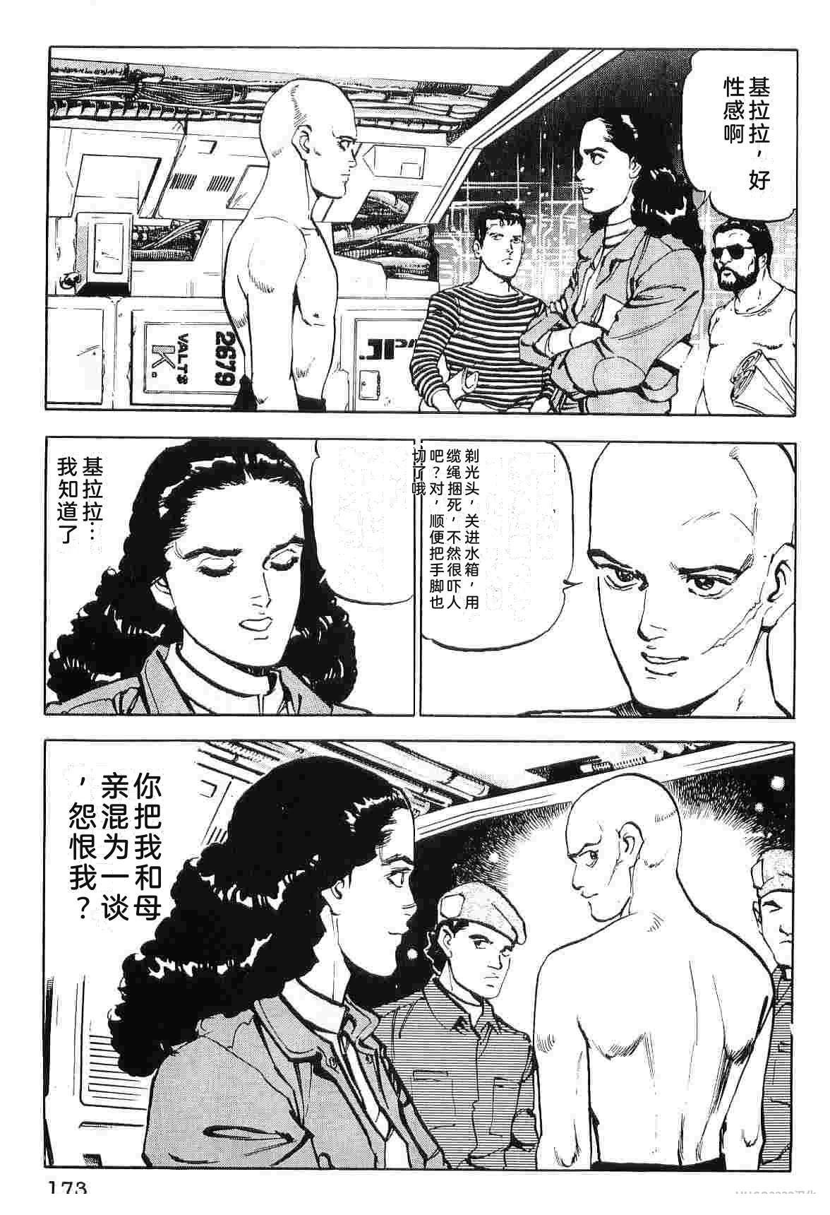 演员 第9卷 第181页