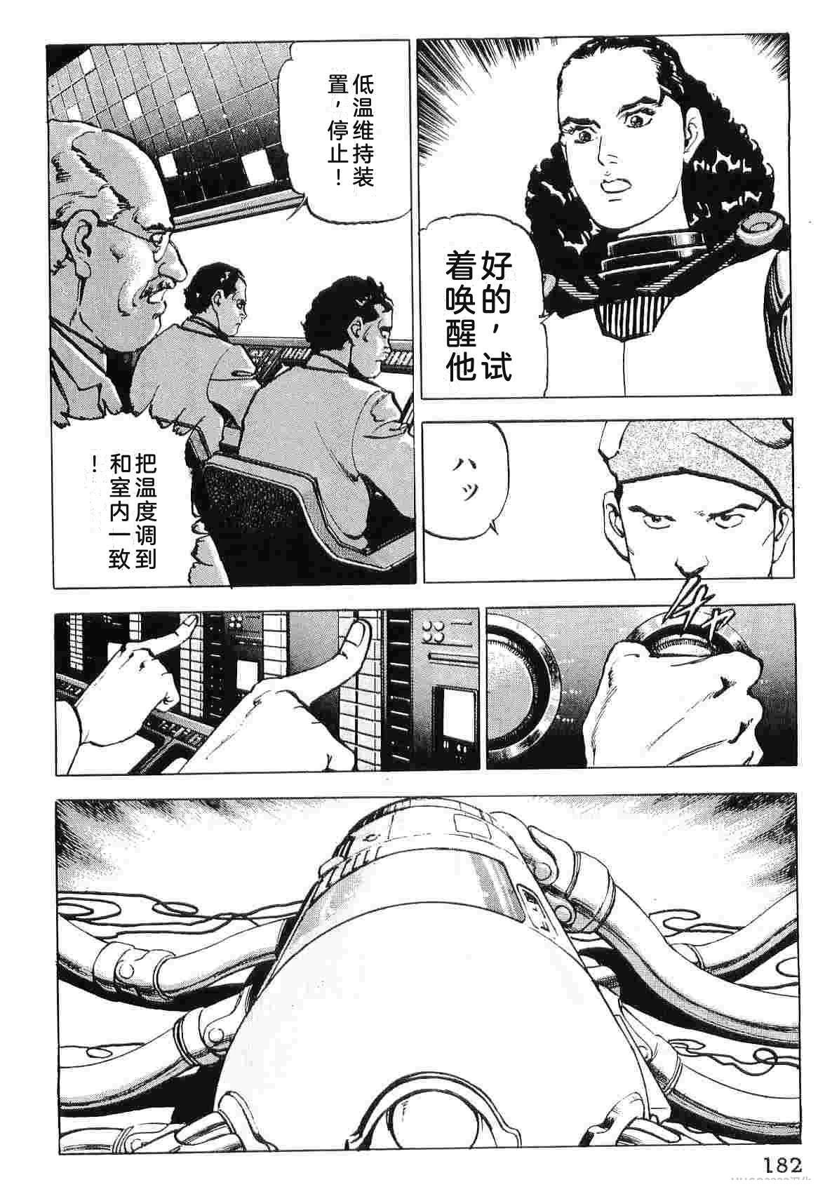 演员 第9卷 第190页
