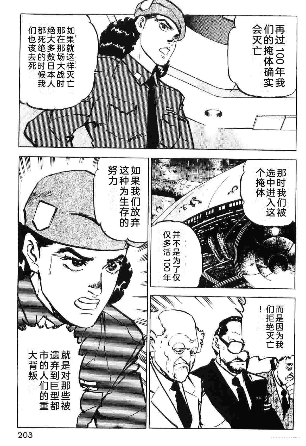 演员 第9卷 第211页