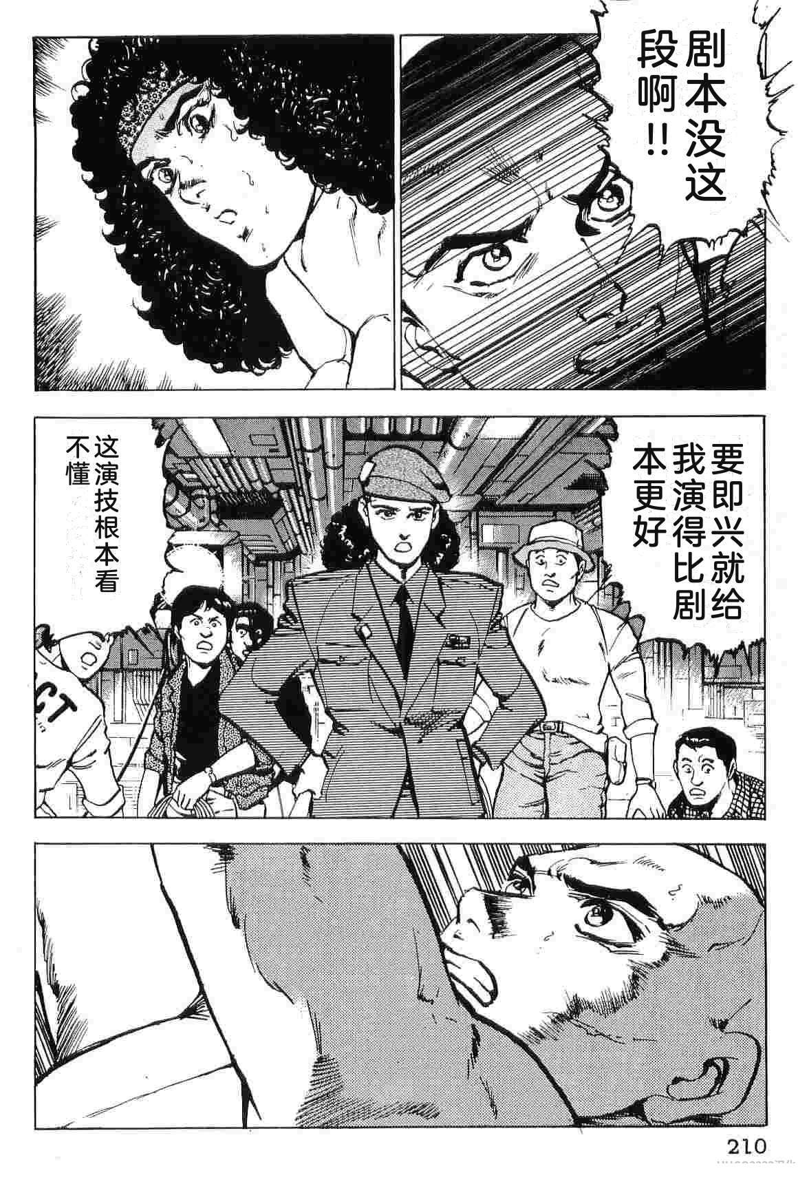 演员 第9卷 第218页