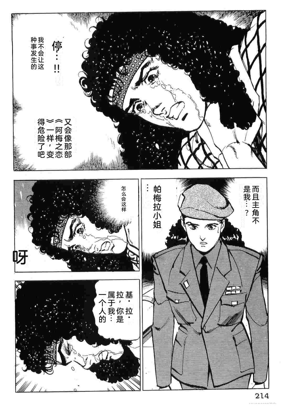演员 第9卷 第222页