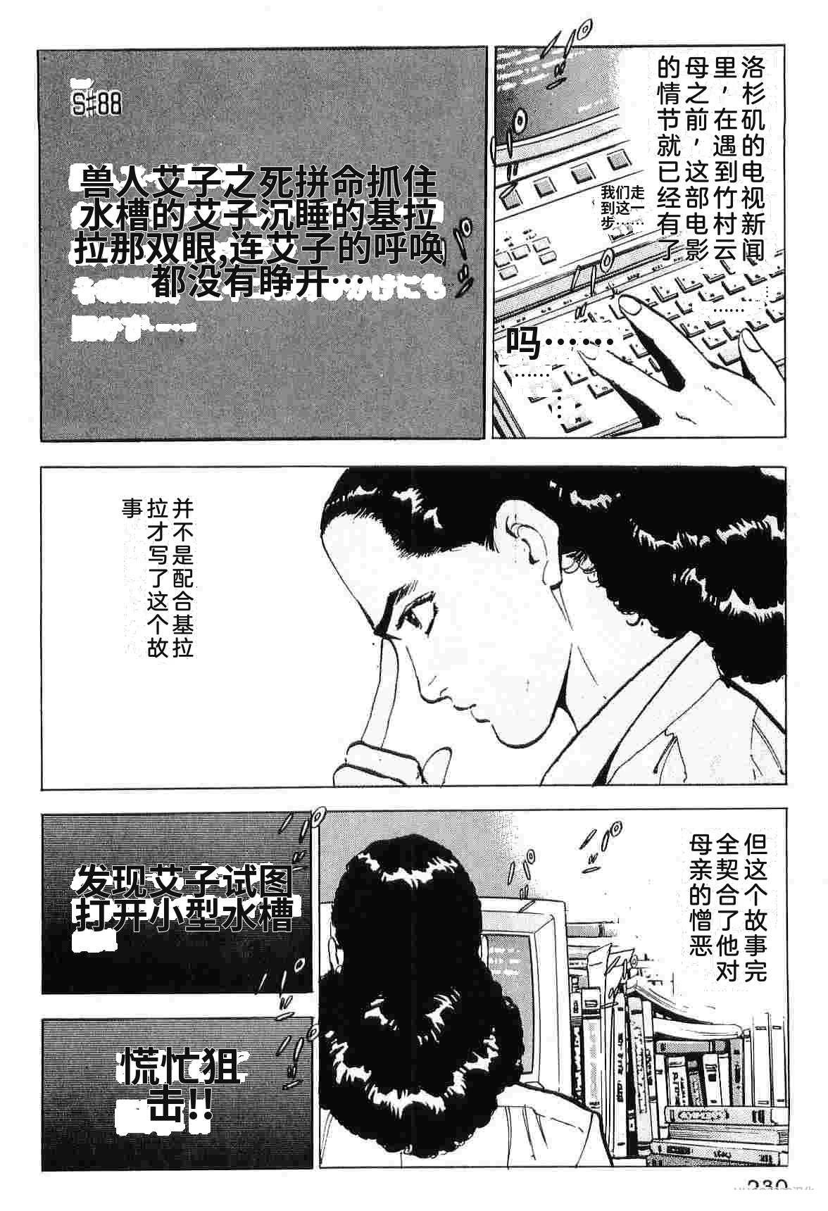 演员 第9卷 第238页