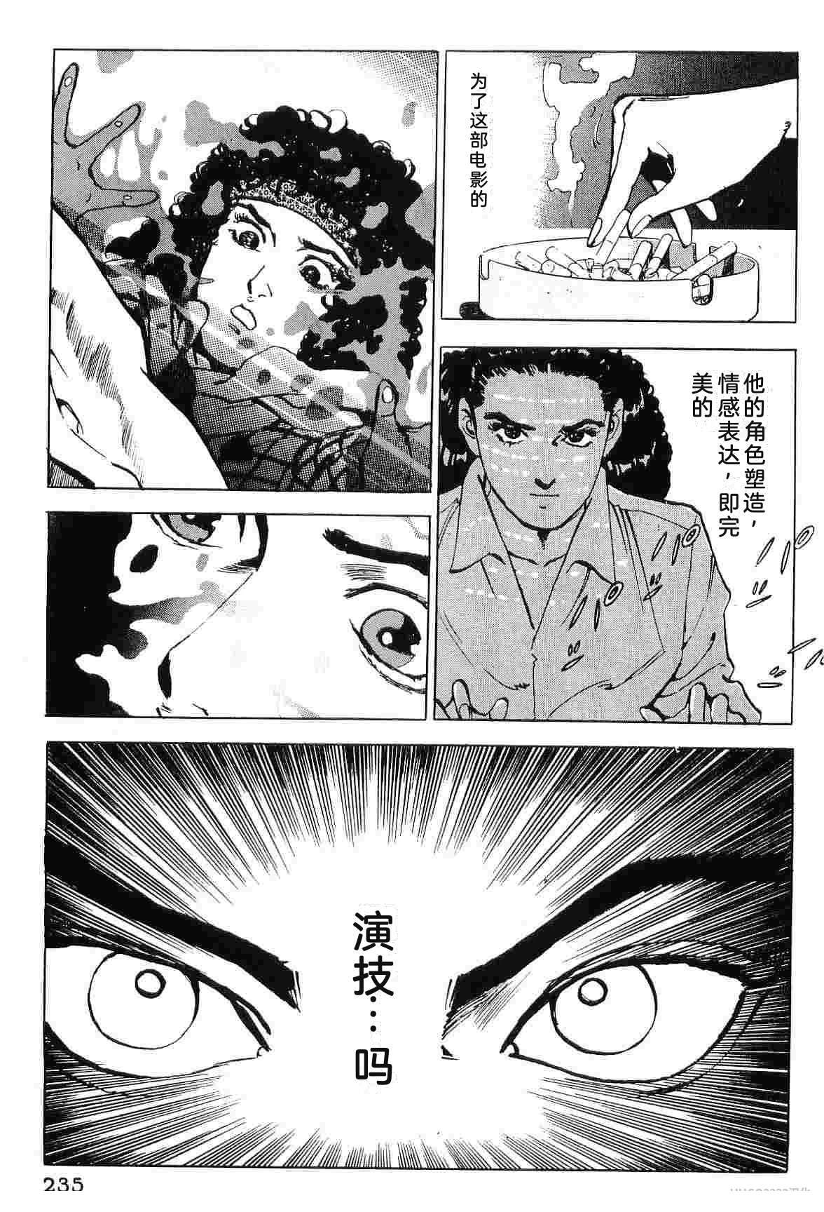演员 第9卷 第243页