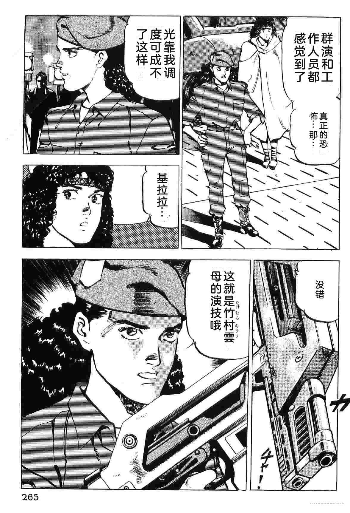 演员 第9卷 第273页