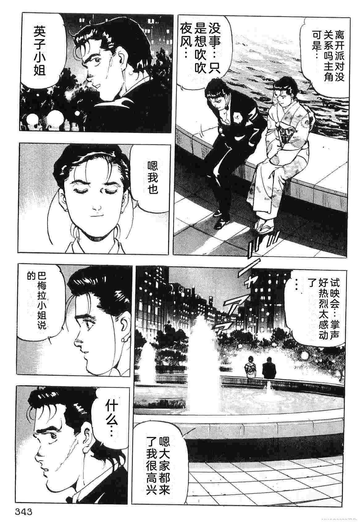 演员 第9卷 第351页