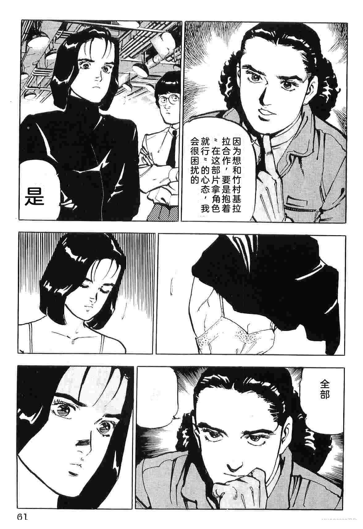 演员 第9卷 第69页