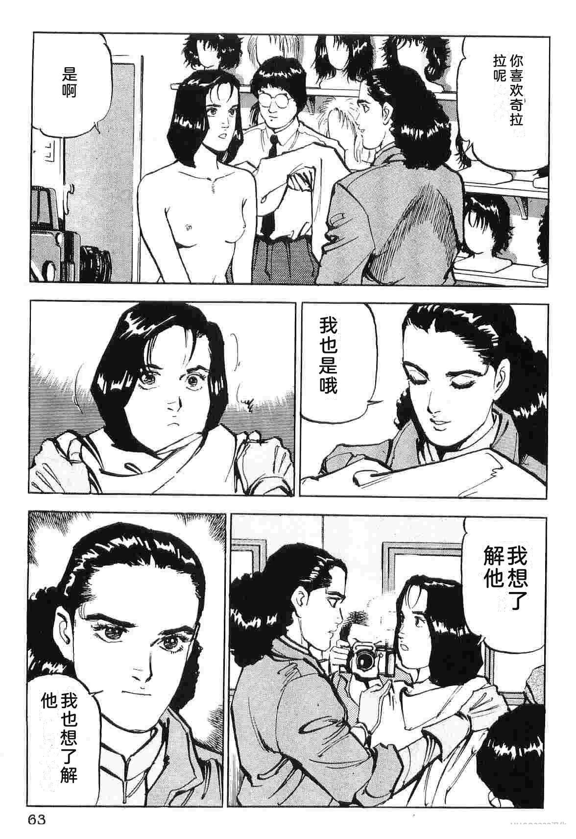 演员 第9卷 第71页