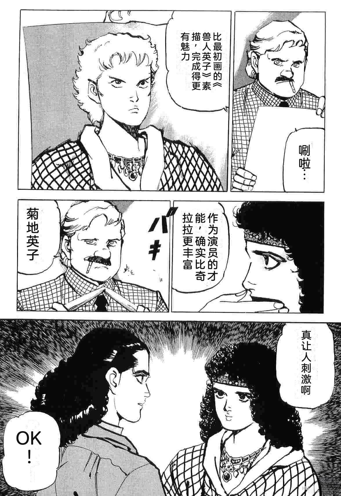 演员 第9卷 第75页