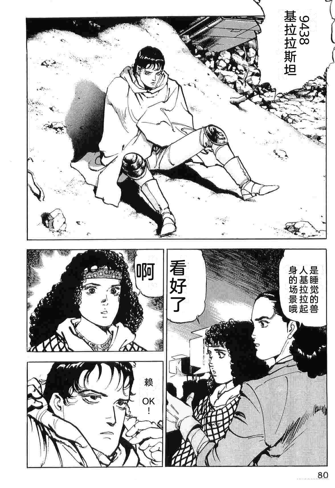 演员 第9卷 第88页