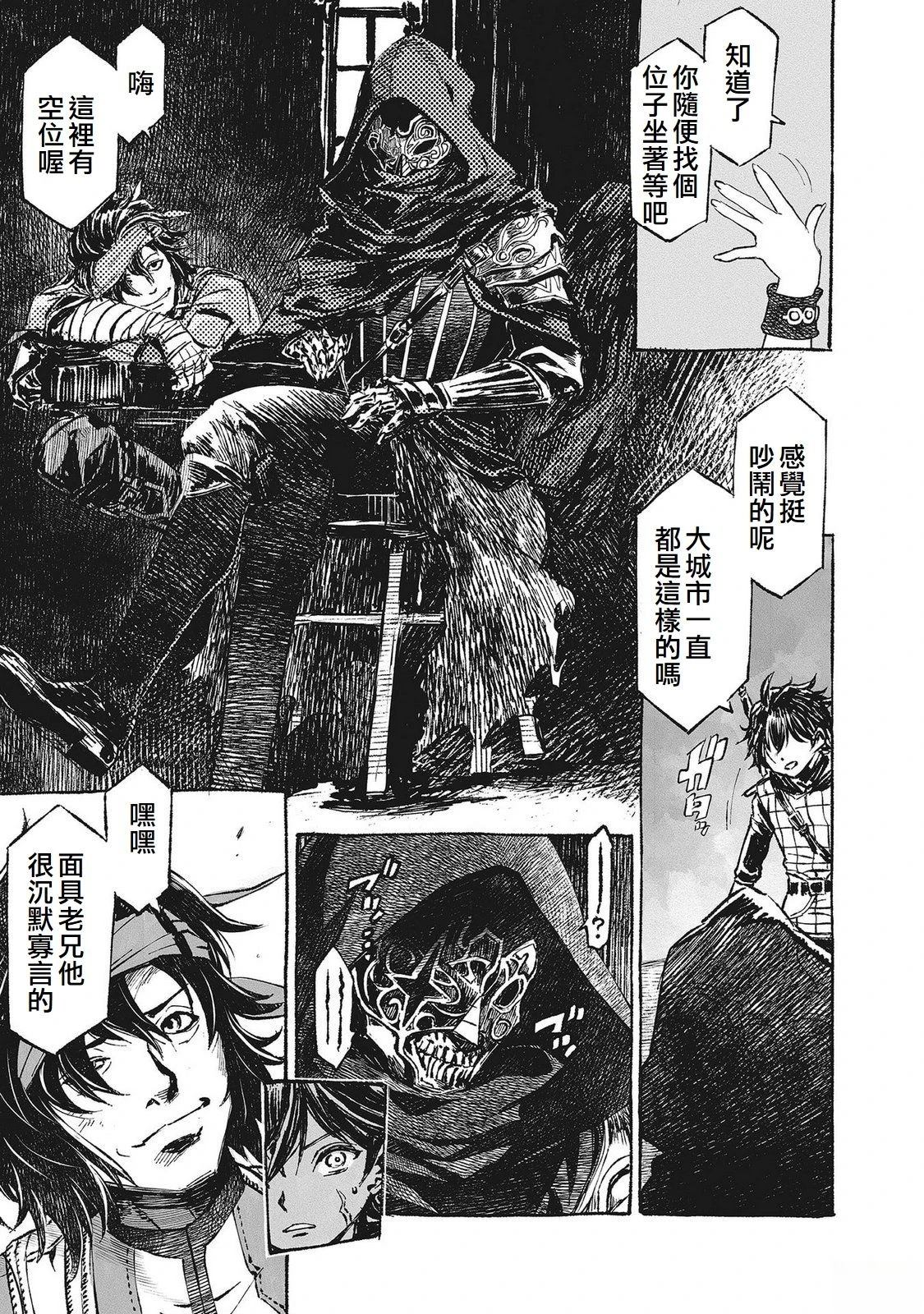 辟邪除妖VD ～无名之最后冒险～Wizardry Variants Daphne 第1话 第14页