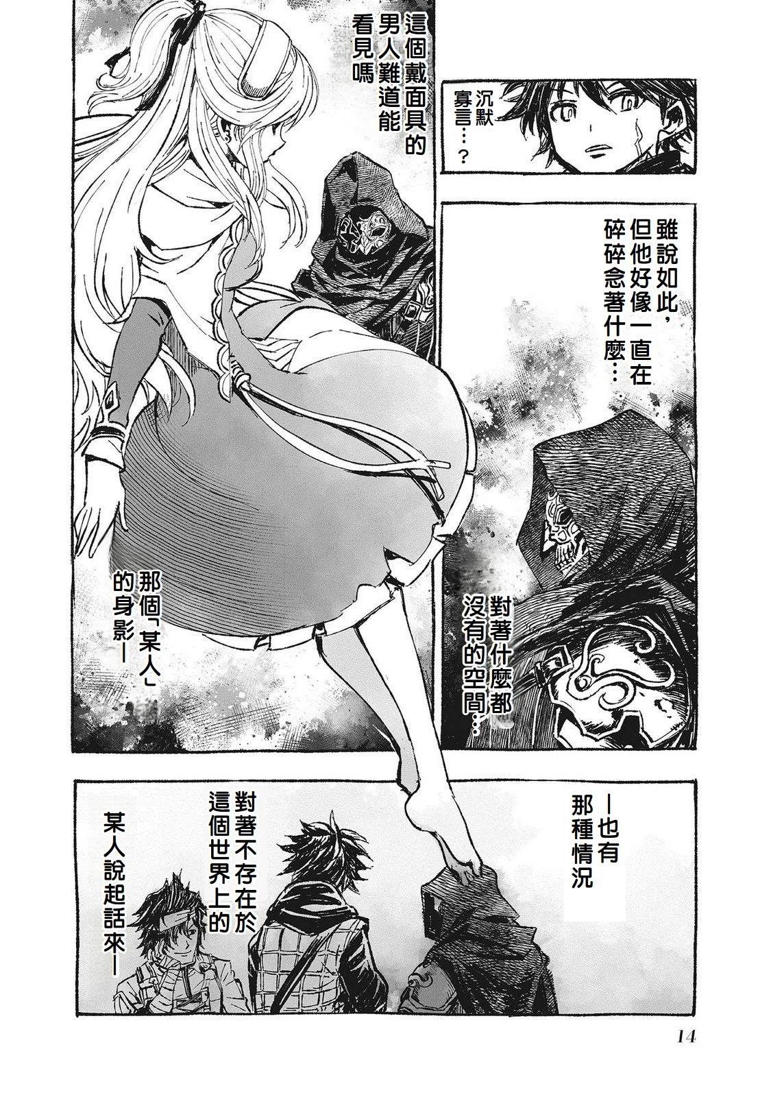 辟邪除妖VD ～无名之最后冒险～Wizardry Variants Daphne 第1话 第15页