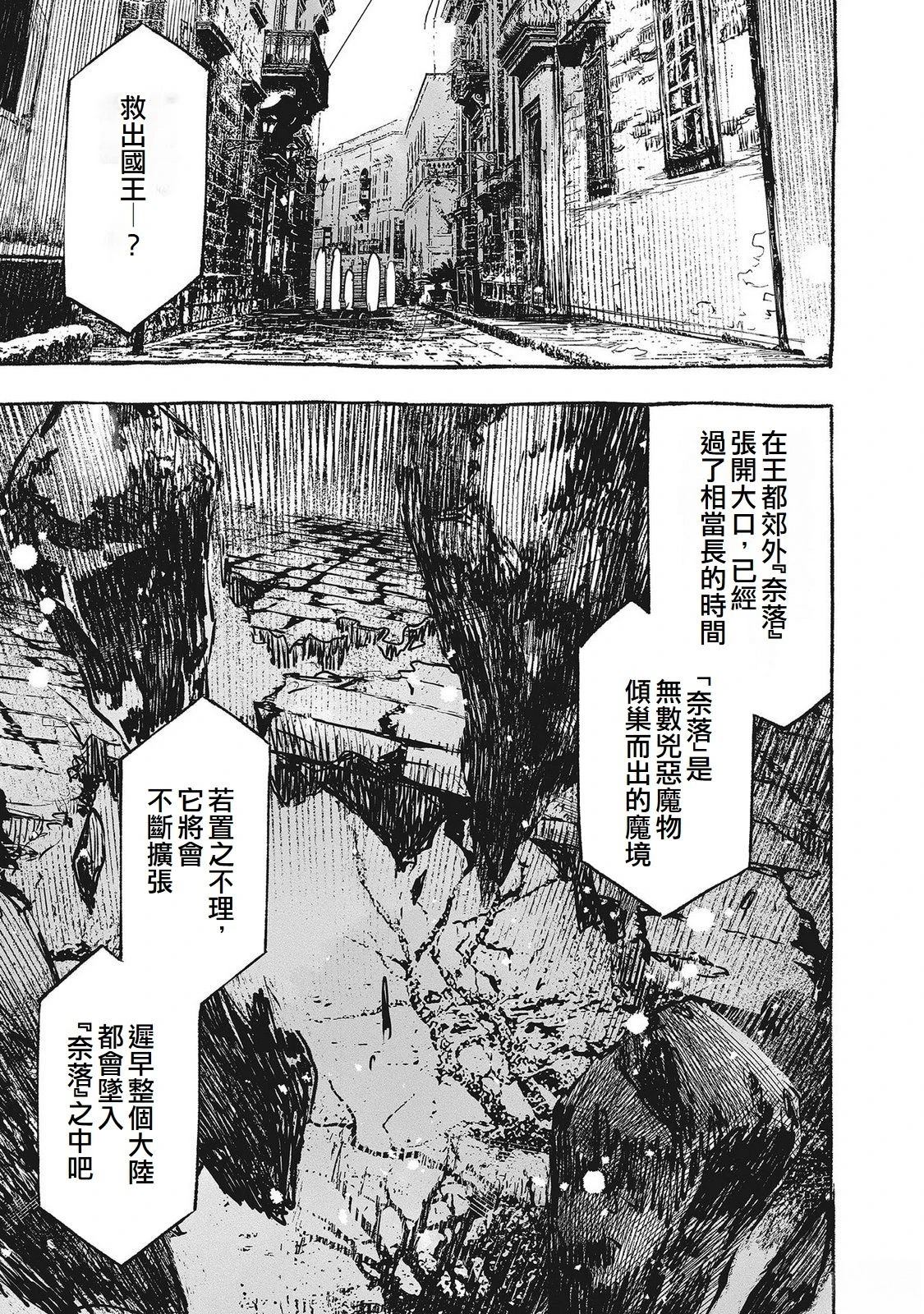 辟邪除妖VD ～无名之最后冒险～Wizardry Variants Daphne 第1话 第18页