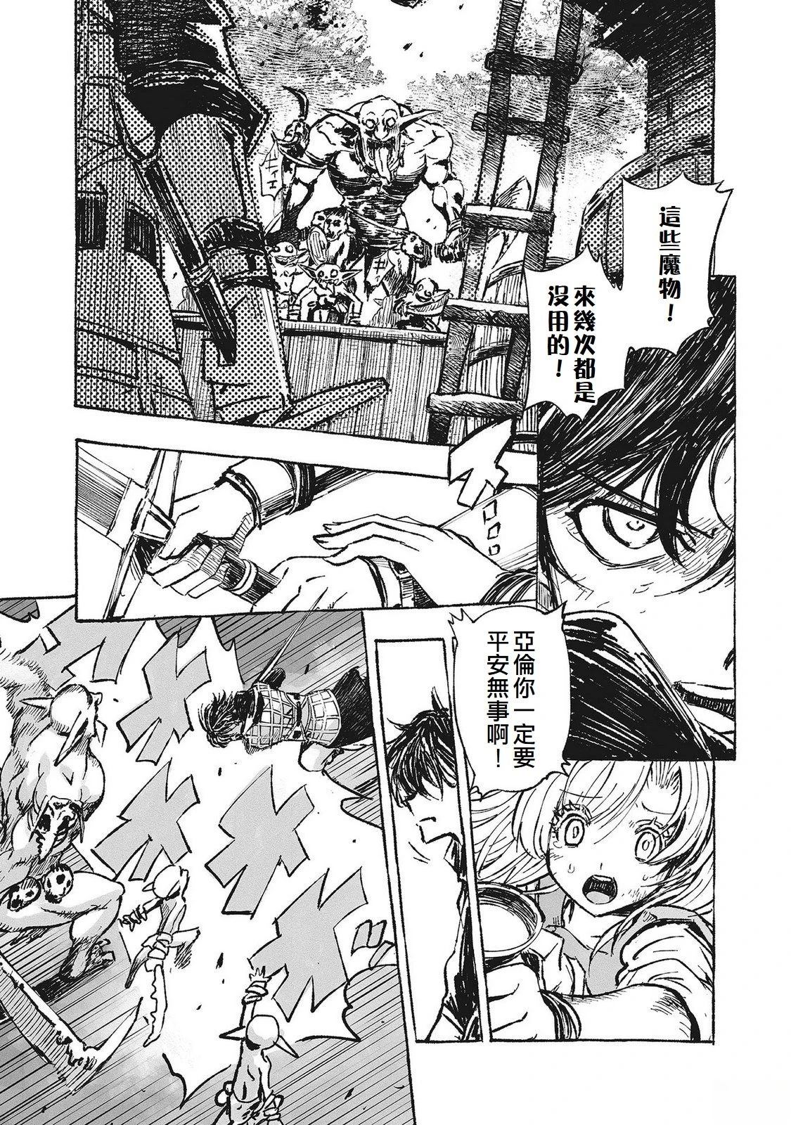 辟邪除妖VD ～无名之最后冒险～Wizardry Variants Daphne 第1话 第30页