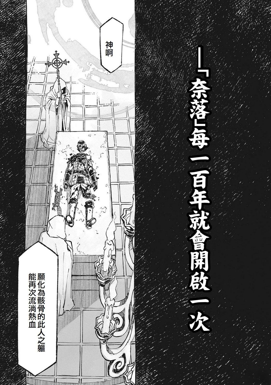 辟邪除妖VD ～无名之最后冒险～Wizardry Variants Daphne 第1话 第8页
