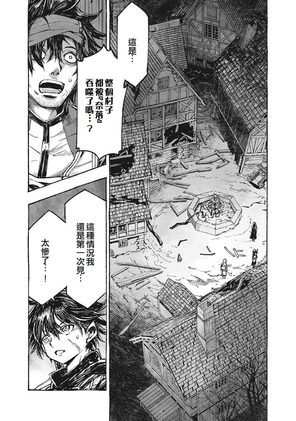 辟邪除妖VD ～无名之最后冒险～Wizardry Variants Daphne 第4话 第2页