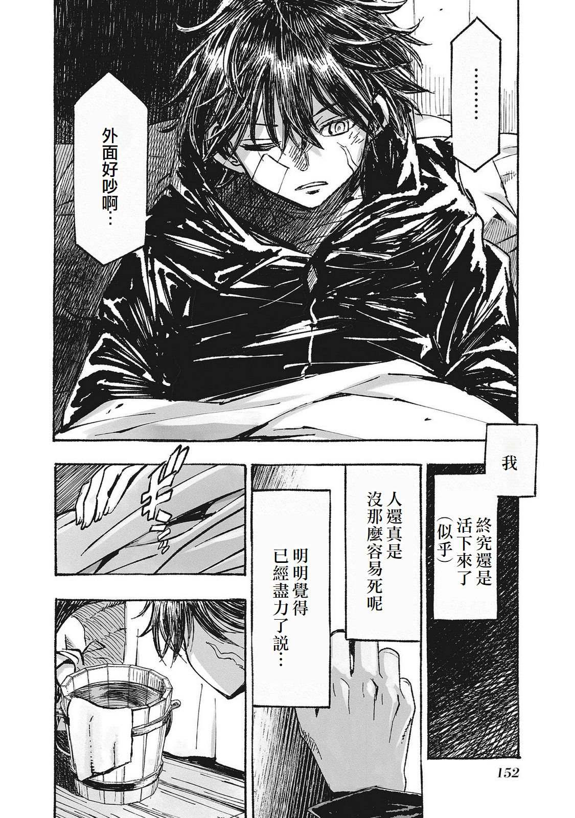 辟邪除妖VD ～无名之最后冒险～Wizardry Variants Daphne 第6话 第2页