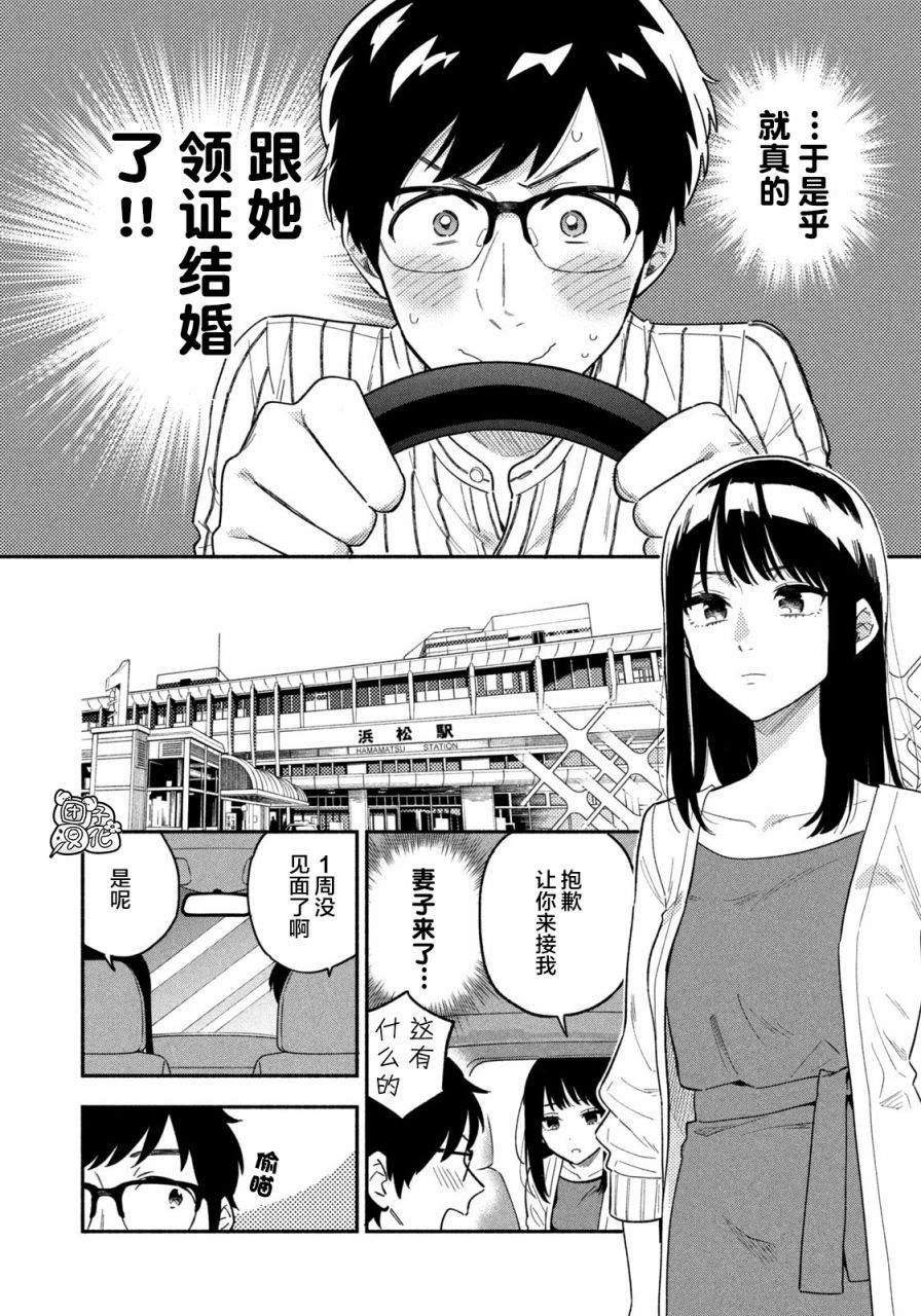 爱情是烤肉的滋味！ 第1话 第25页