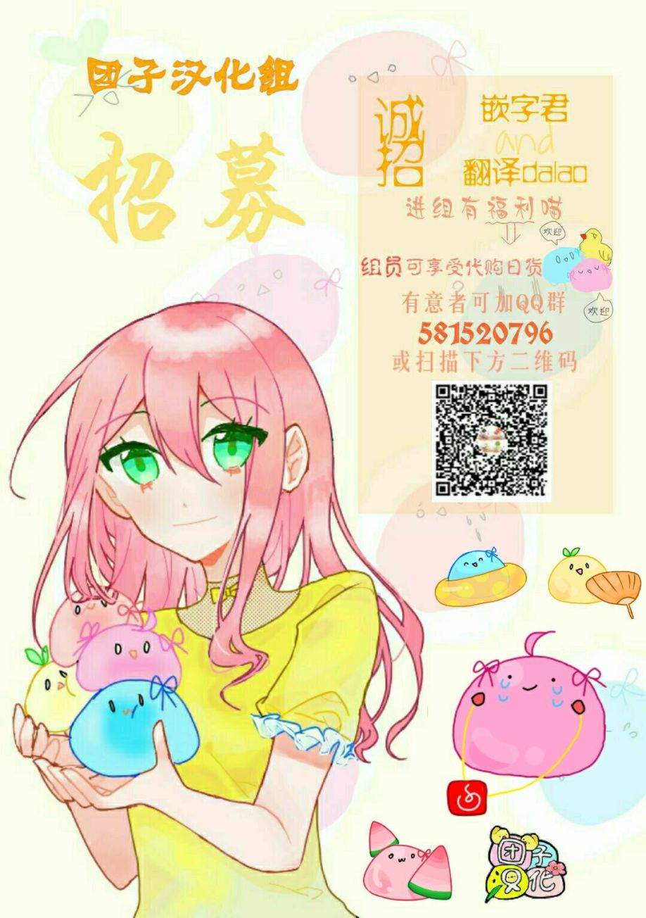 爱情是烤肉的滋味！ 第1话 第46页
