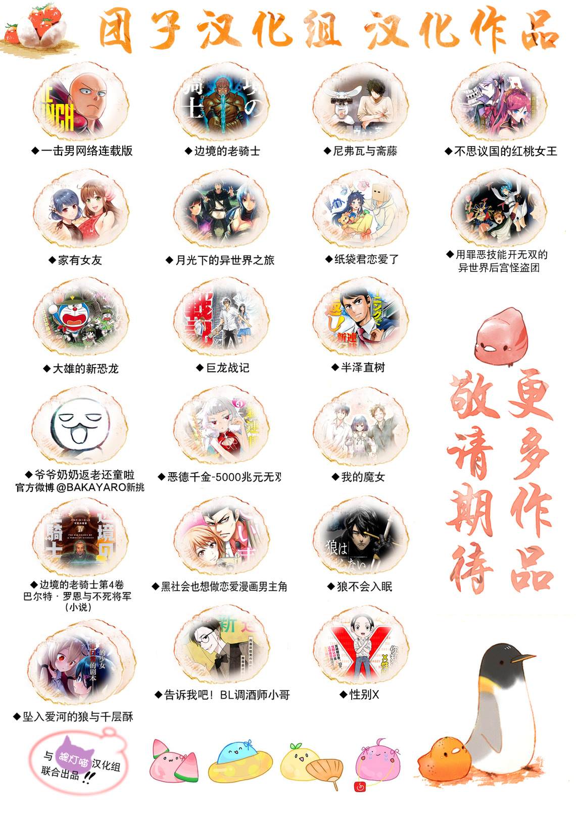 爱情是烤肉的滋味！ 第3话 第18页