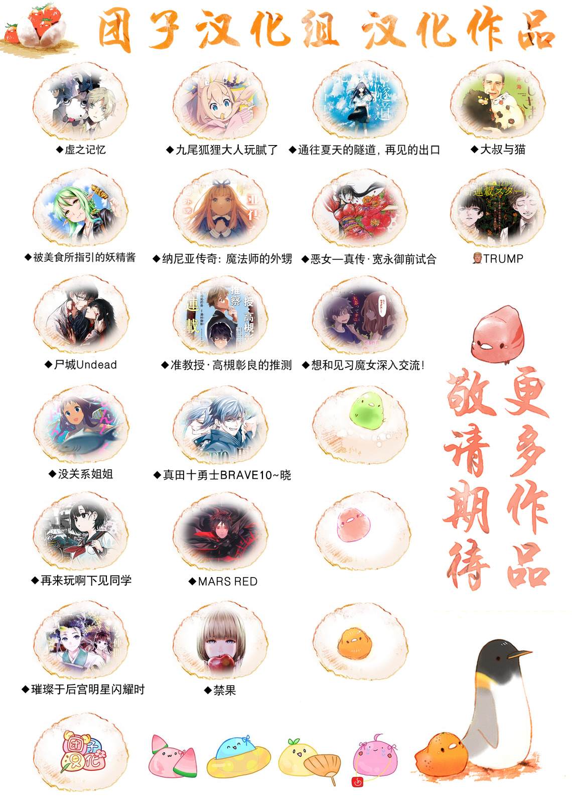 爱情是烤肉的滋味！ 第3话 第19页
