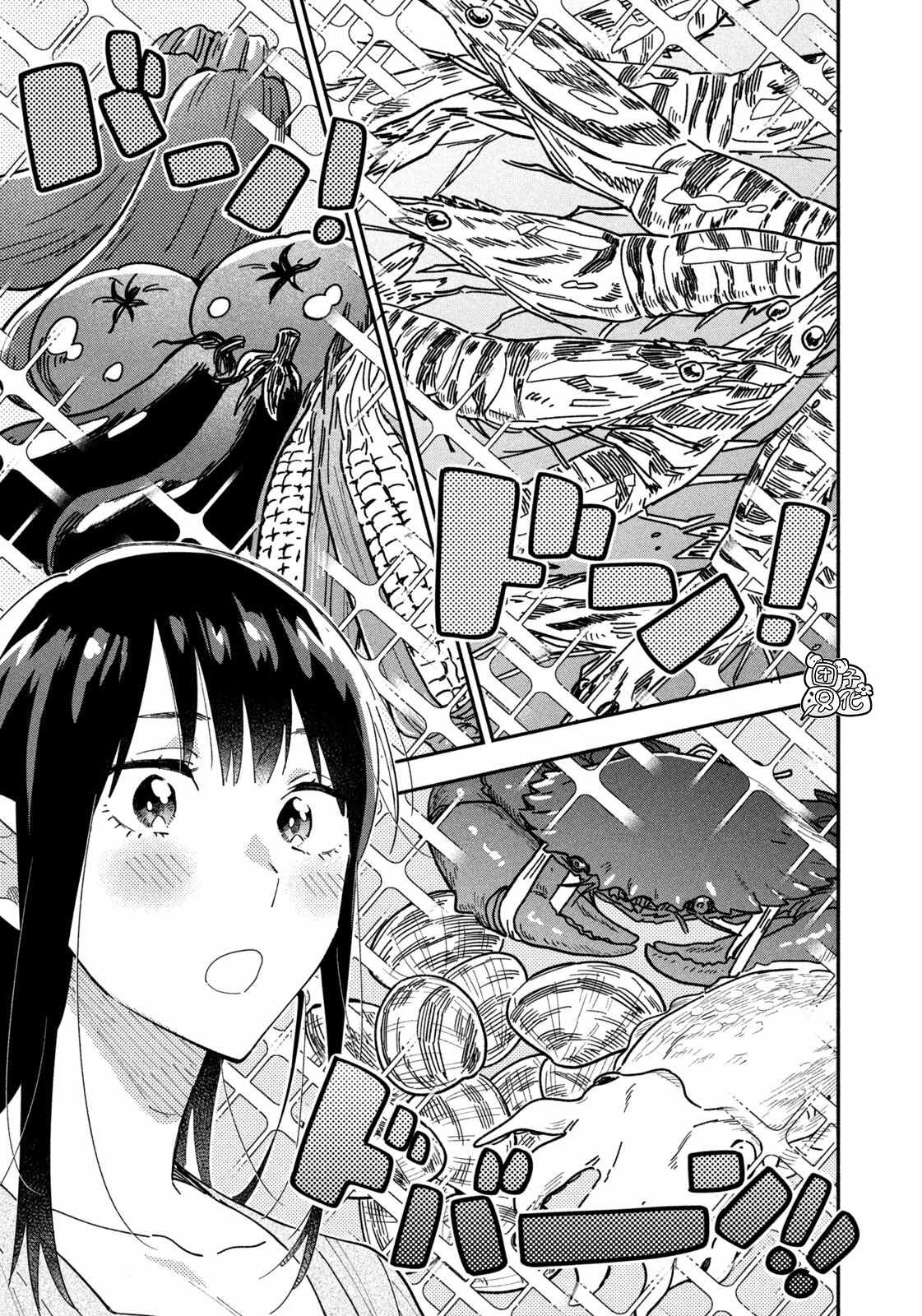 爱情是烤肉的滋味！ 第4话 第13页