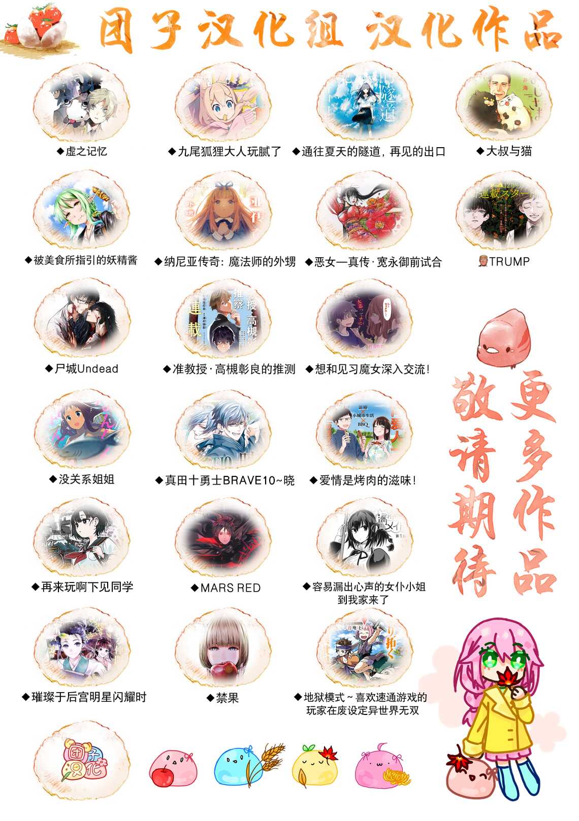 爱情是烤肉的滋味！ 第6话 第20页