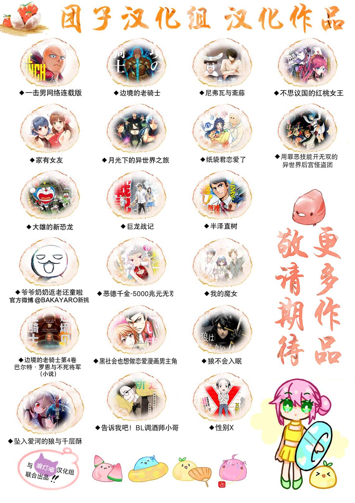 爱情是烤肉的滋味！ 第7话 第19页