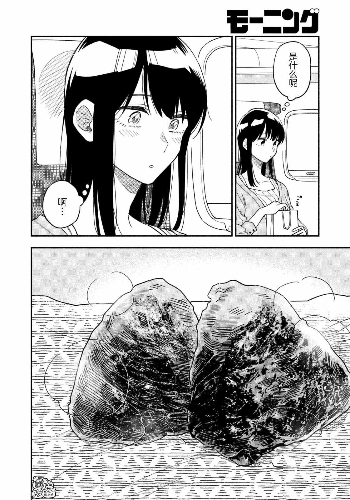 爱情是烤肉的滋味！ 第11话 第14页