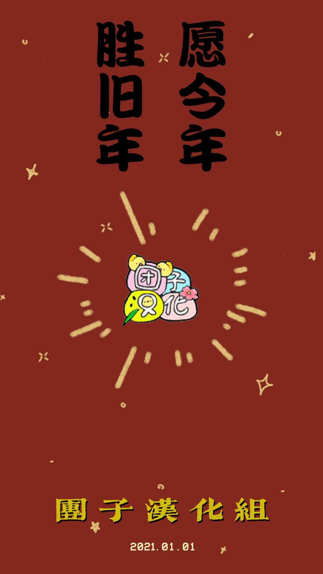 爱情是烤肉的滋味！ 第11话 第17页
