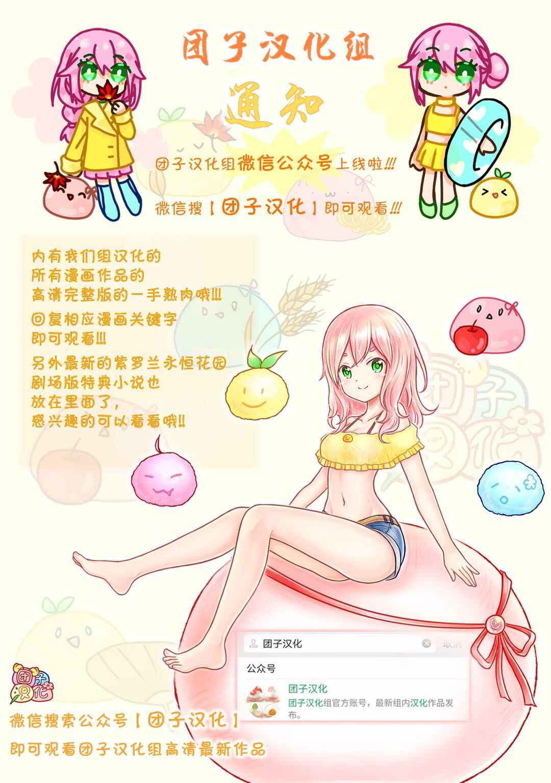 爱情是烤肉的滋味！ 第11话 第18页