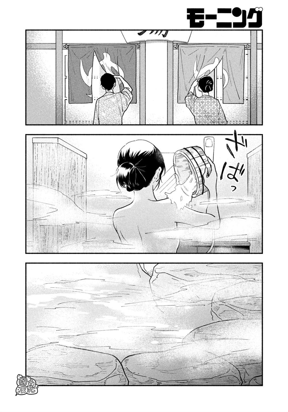 爱情是烤肉的滋味！ 第26话 第8页