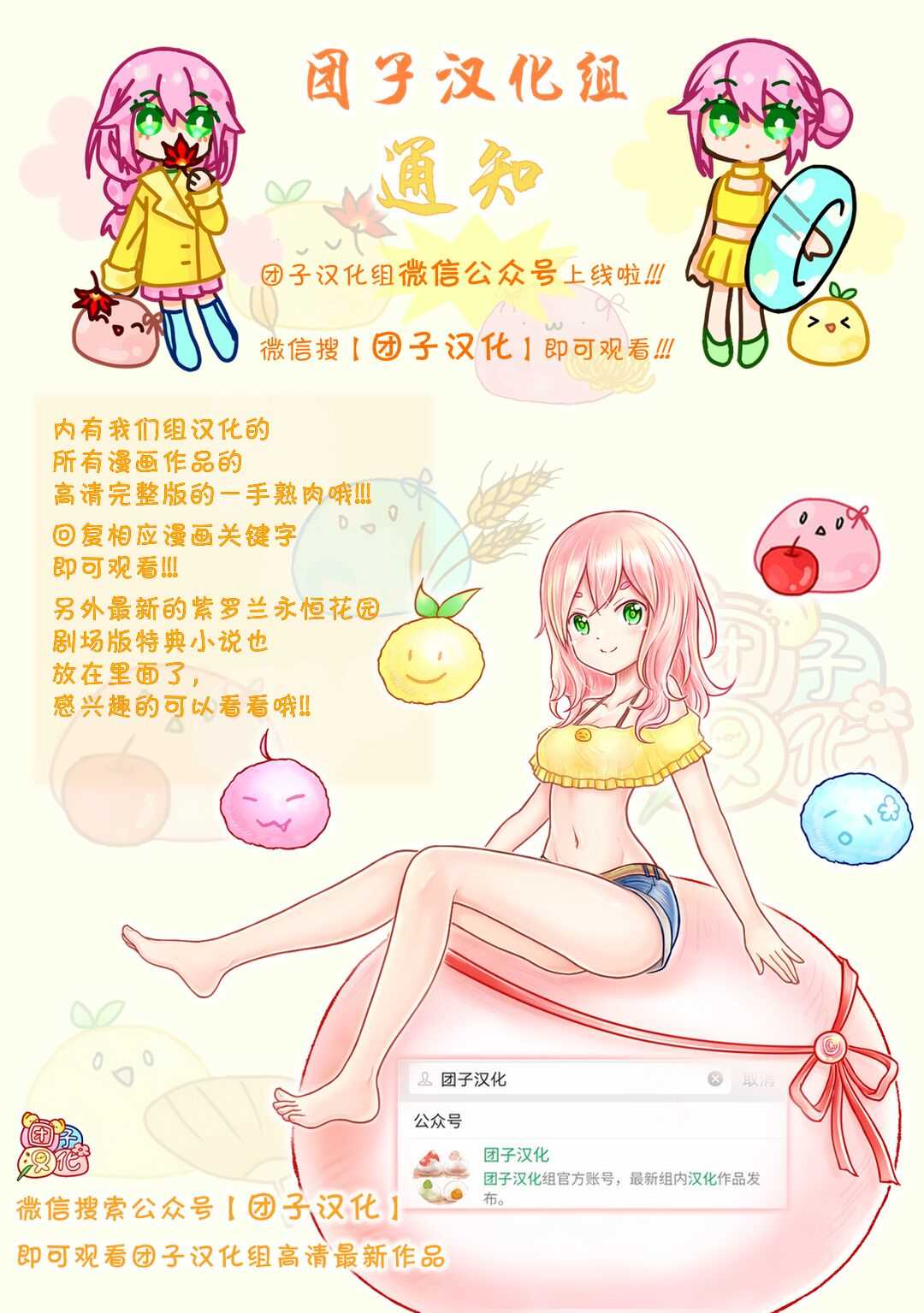 爱情是烤肉的滋味！ 第31话 第21页