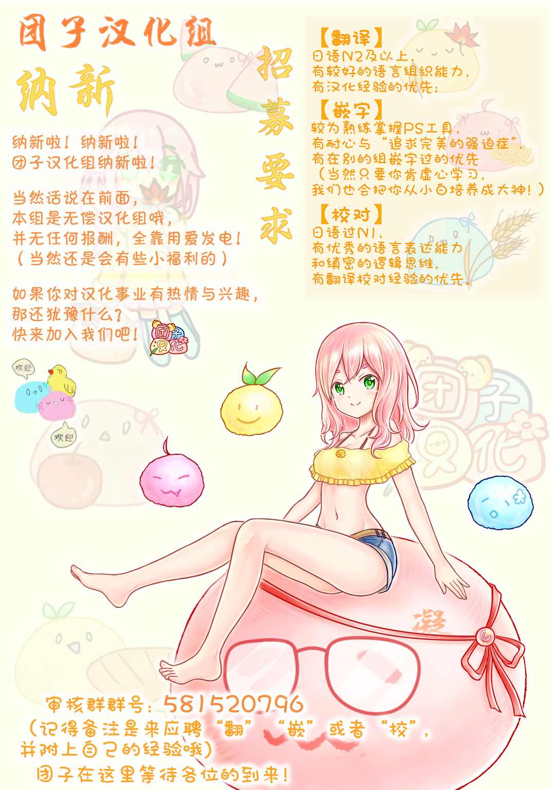 爱情是烤肉的滋味！ 第32话 第18页
