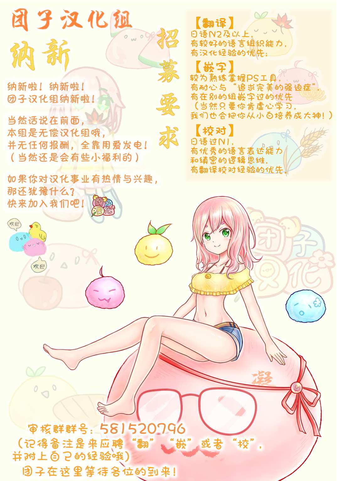 爱情是烤肉的滋味！ 第33话 第18页