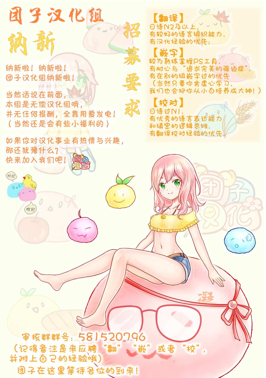 爱情是烤肉的滋味！ 第37话 第18页