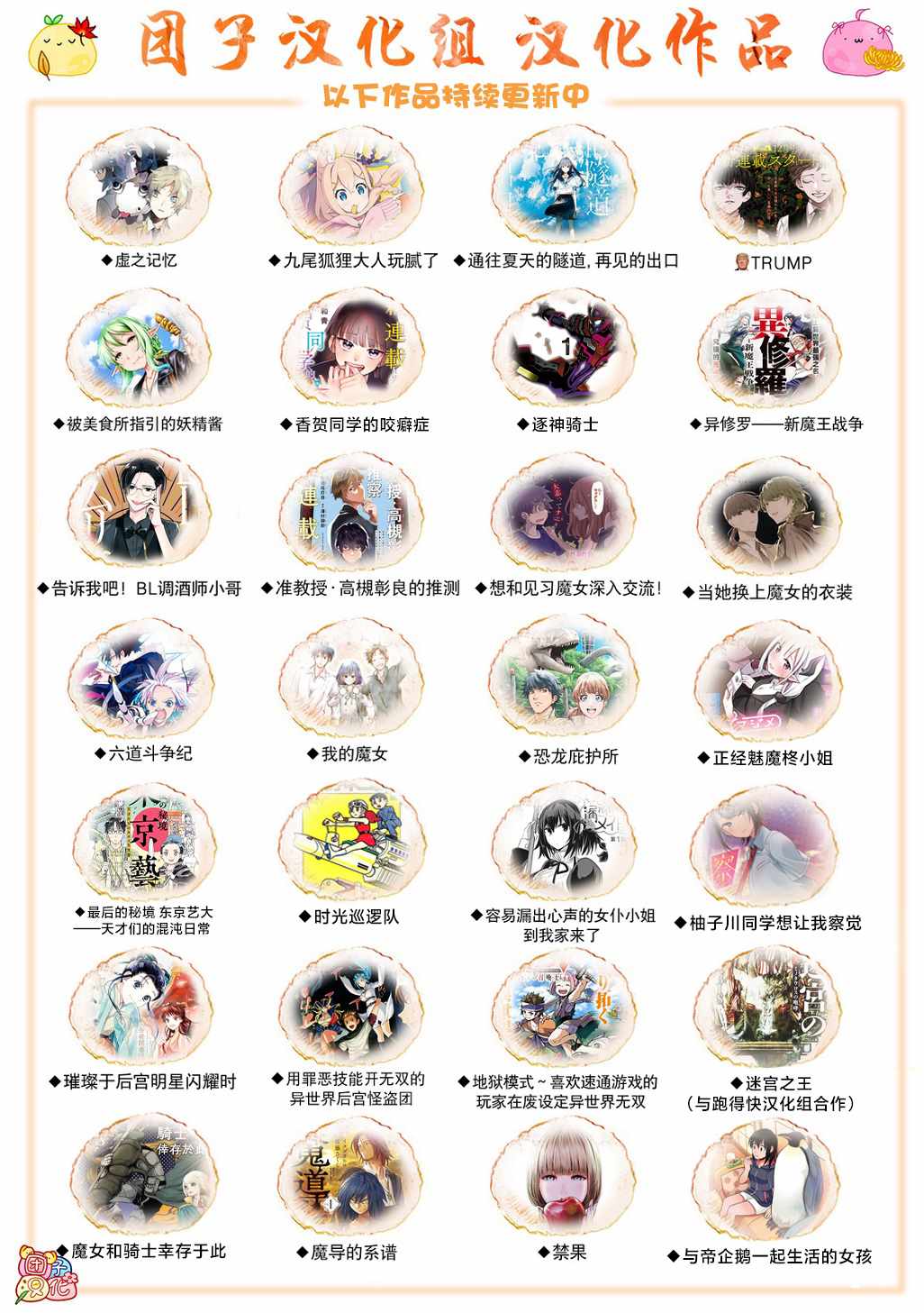 爱情是烤肉的滋味！ 第45话 第20页