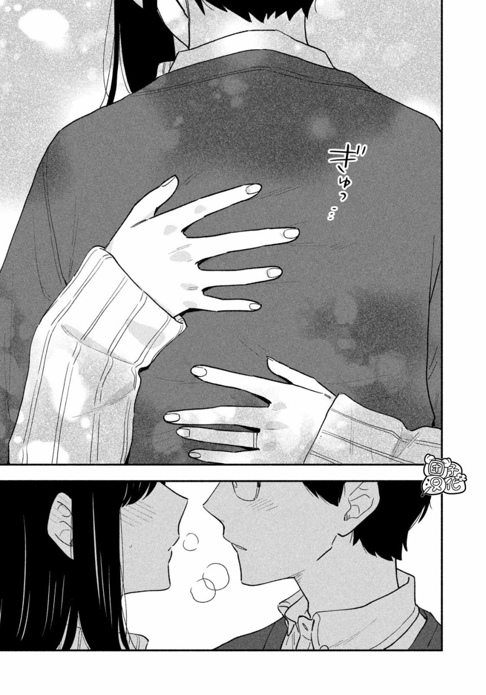 爱情是烤肉的滋味！ 第49话 第15页