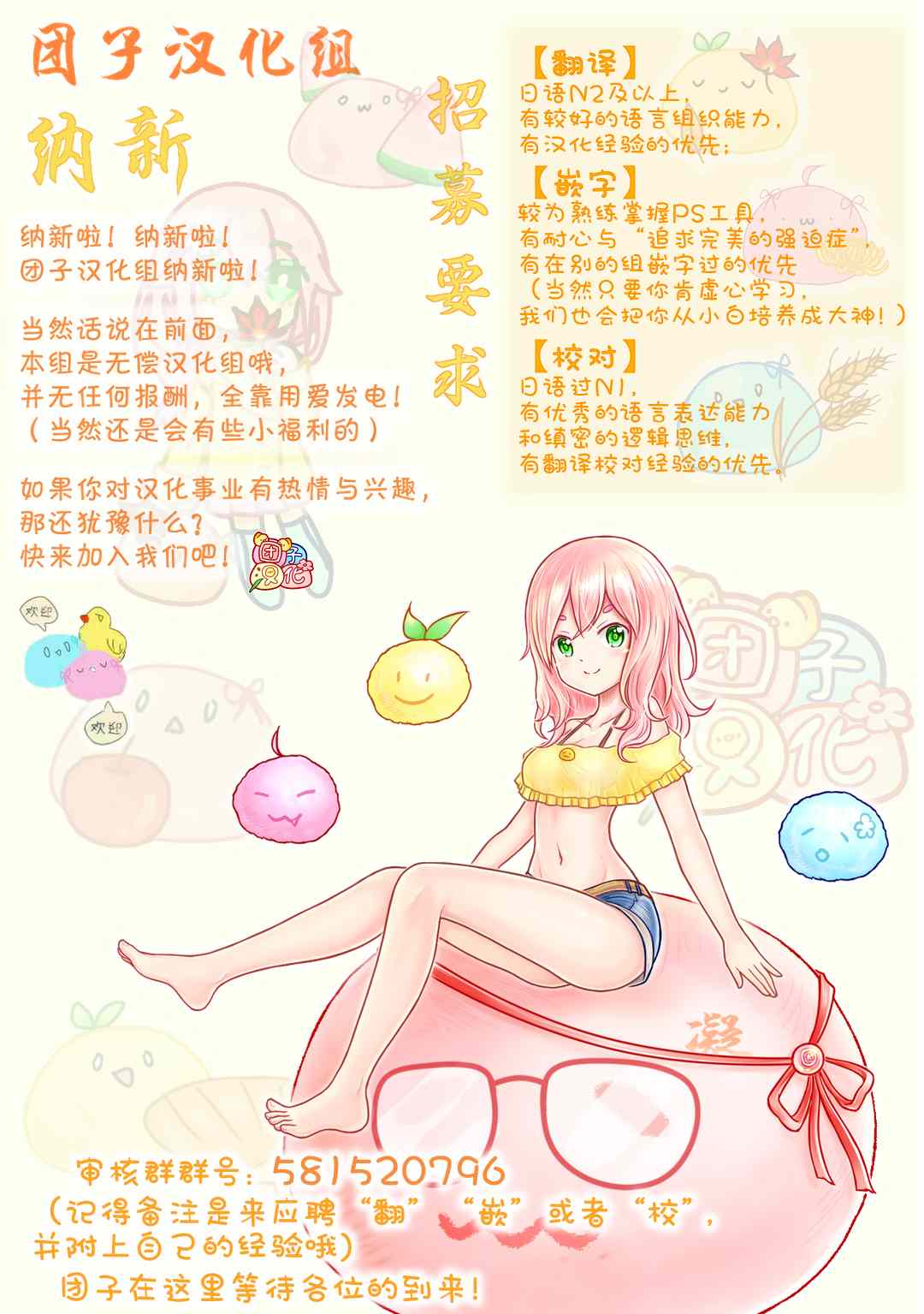 爱情是烤肉的滋味！ 第51话 第22页