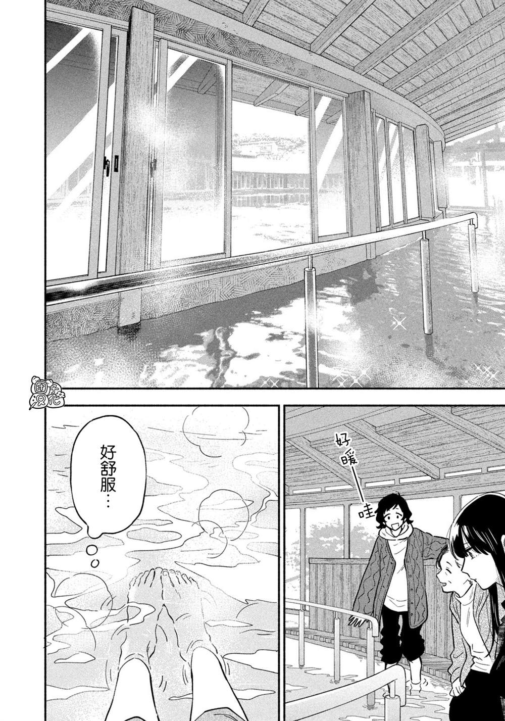 爱情是烤肉的滋味！ 第52话 第8页