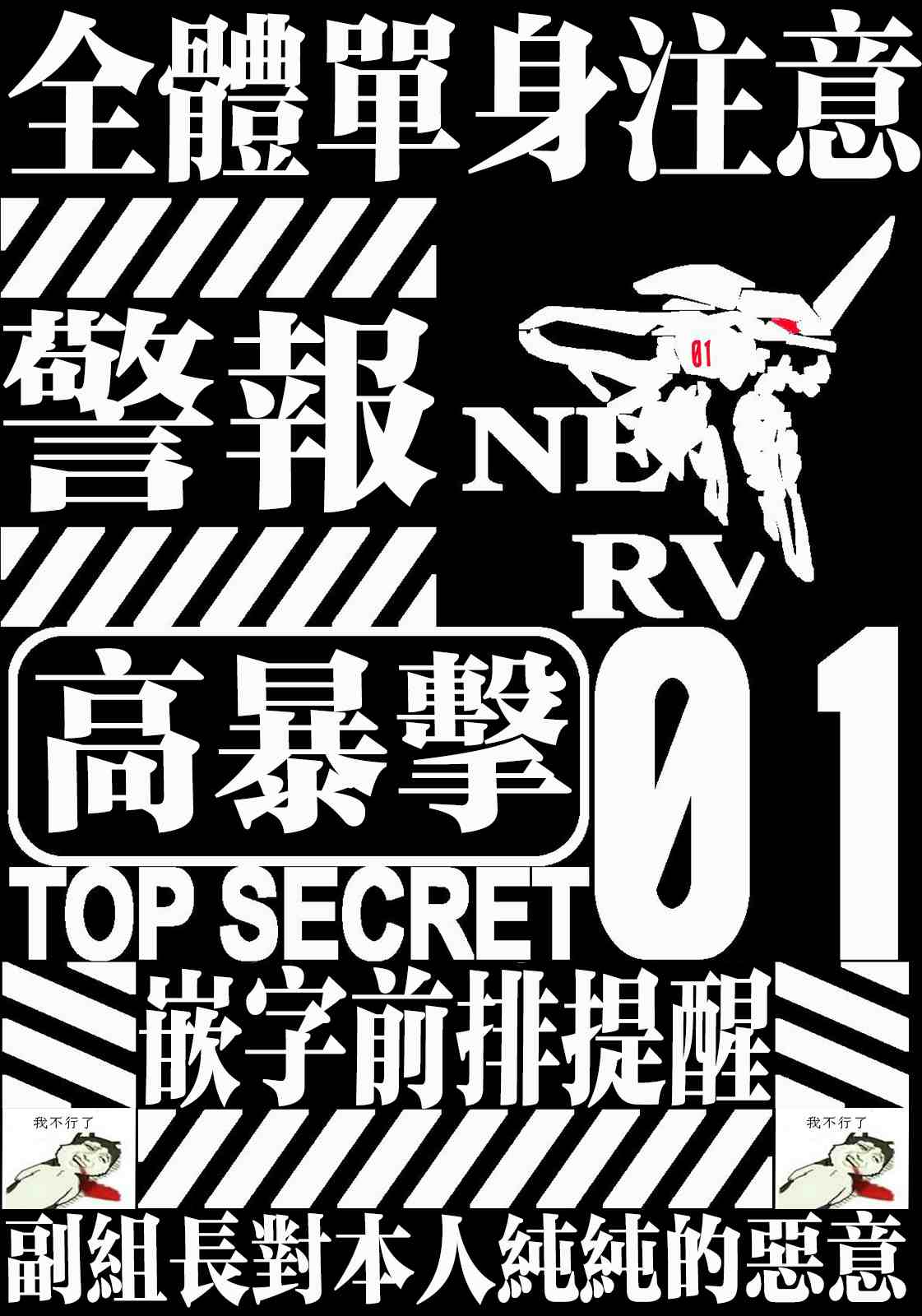 爱情是烤肉的滋味！ 第55话 第1页