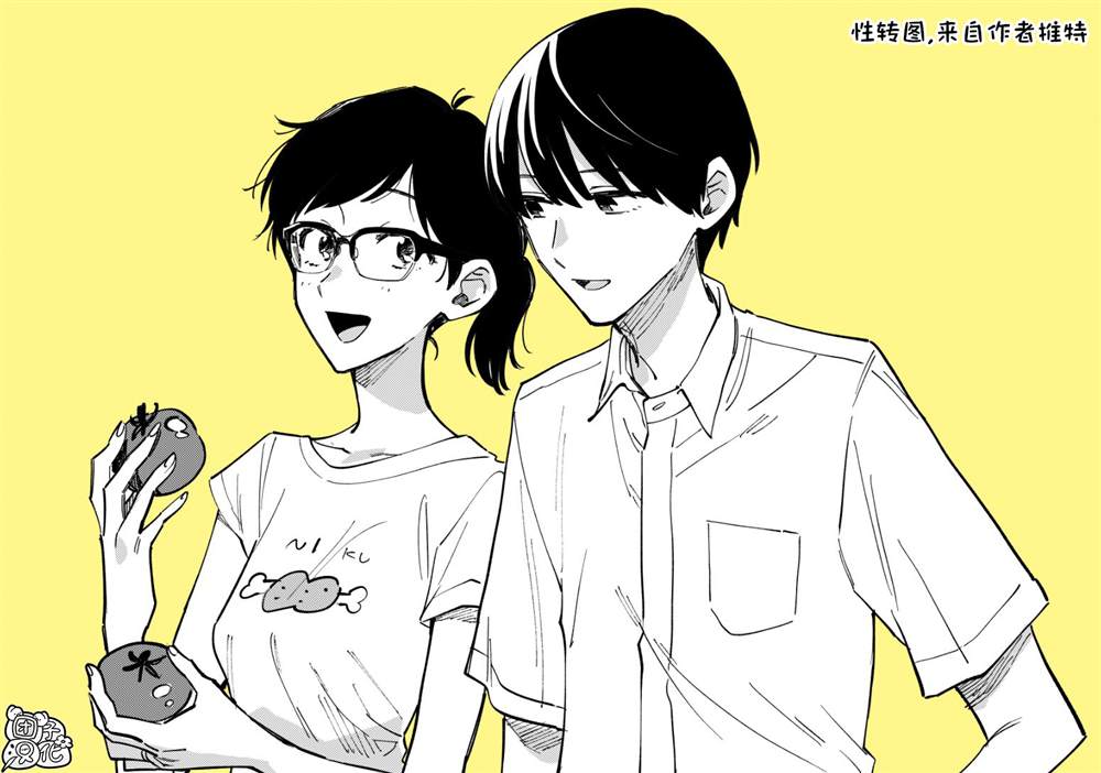 爱情是烤肉的滋味！ 第76话 第17页